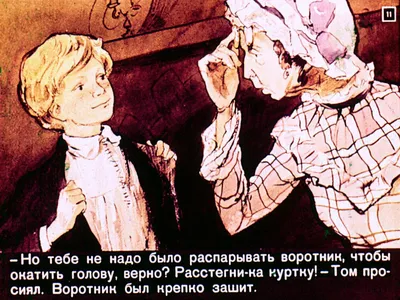 Как бы выглядел Том Сойер в наши…» — создано в Шедевруме