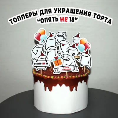 топпер в свадебный торт