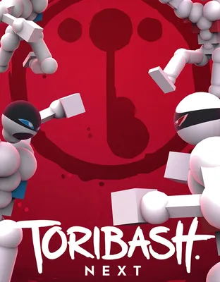 Скриншоты Toribash Next - Игровые скриншоты, картинки, снимки экрана, арты,  обои, бокс-арты, галерея, скрины | Gamebomb.ru