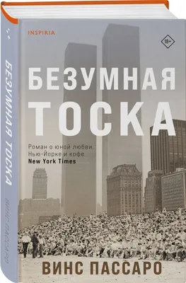 Опера «Тоска», 3 декабря 2023 в 17:00 - НОВАТ