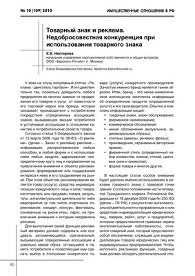 Как зарегистрировать товарный знак? Проверка товарного знака