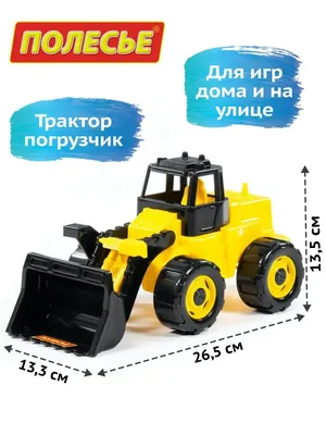 Игрушка гусеничный трактор с лопатой и ковшом - Полесье игрушки