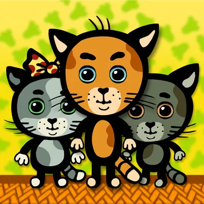 Три котенкаМультфильмы смотреть бесплатно | Мультфильмы смотреть бесплатно