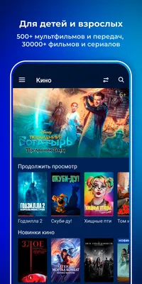 Триколор Кино и ТВ онлайн – скачать приложение для Android – Каталог RuStore