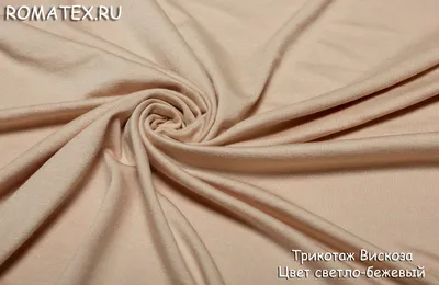 Трикотаж шоколадного цвета - 100% хлопок, купить трикотажную ткань недорого  в Москве с доставкой по РФ