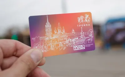 В Москве начали продавать карты «Тройка» с российским чипом и буквой V -  Афиша Daily