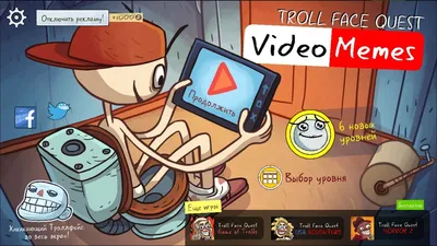 classic trollge | Troll face, Troll, Scary