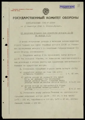 Иллюстрация 12 из 13 для Государство и общество в Третьем рейхе. Реальность  диктатуры - Олег Пленков | Лабиринт - книги. Источник: Евгений Комаров