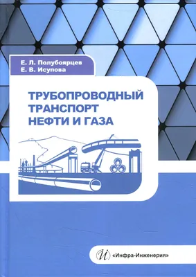 Трубопроводный экспорт нефти в Европу вырос на 7% благодаря Венгрии и Чехии  - Ведомости