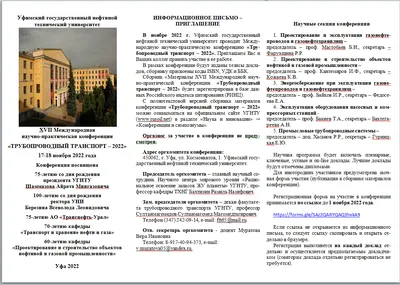 Автомобильный, морской, речной и трубопроводный транспорт СССР | это... Что  такое Автомобильный, морской, речной и трубопроводный транспорт СССР?