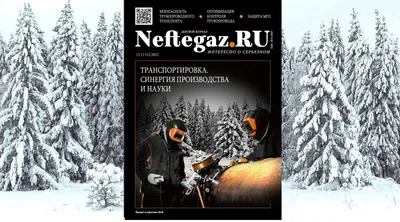 Трубопроводный транспорт — 2022» | Научно-учебный комплекс  «Энергомашиностроение»