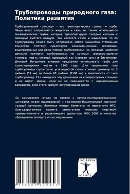 Трубопроводный транспорт, хранение нефти и газа (бакалавриат) - Полоцкий  государственный университет имени Евфросинии Полоцкой