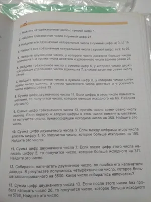 Иллюстрация 1 из 27 для Математика. 1 класс. Тренировочные примеры. Учимся  писать цифры. ФГОС - Марта Кузнецова | Лабиринт - книги. Источник: Лабиринт