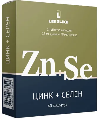 Цинк в таблетках, 50 шт - инструкция, состав, цена на официальном сайте  Consumed