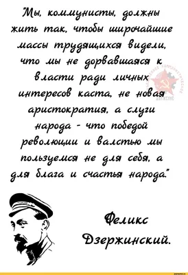 Феликс Дзержинский / смешные картинки и другие приколы: комиксы, гиф  анимация, видео, лучший интеллектуальный юмор.