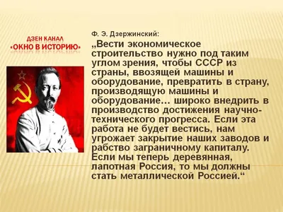 Актуально для России: 20 декабря, в день создания ВЧК, вспомним \"железного  Феликса\", а также то, за что и против чего он боролся - srf53 — КОНТ