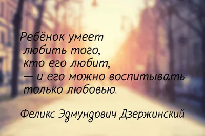 Екатерина Вахрушина - 🎀Что можно добавить к словам великого человека? 😁  Любовь - это то чувство или даже состояние, к которому должен стремиться  каждый человек. Рубрика #чашамудрости #любовь #цитаты #мысливслух  #смыслыслов #смыслжизни # | Facebook