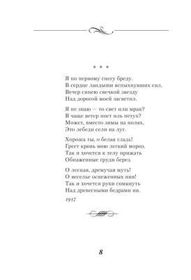 Есенин, С. Стихи скандалиста. Берлин: Издание И.Т. Благова; Тип. ... |  Аукционы | Аукционный дом «Литфонд»