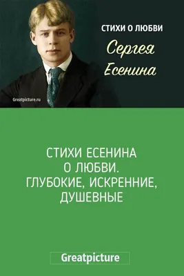 Есенин, С. Стихи и поэмы. М.: Федерация, 1931. | Аукционы | Аукционный дом  «Литфонд»