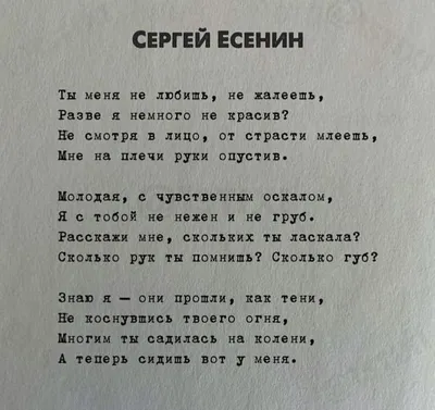 стихи #есенин #литература #проза #саморазвитие | Случайные цитаты, Цитаты,  Глубокомысленные цитаты