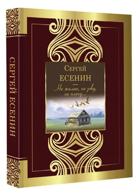 128-летие со дня рождения рязанского поэта Сергея Есенина | Культура -  Рязанская область. РФ