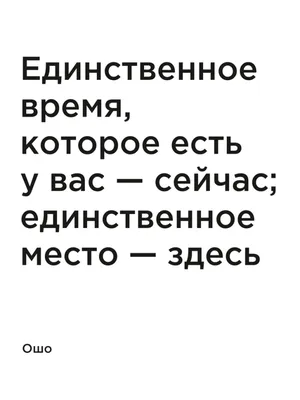 Авторский постер: Секрет счастья от Ошо в интернет-магазине Ярмарка  Мастеров по цене 339.15 ₽ – TAKKEBY | Фотокартины, Санкт-Петербург -  доставка по России