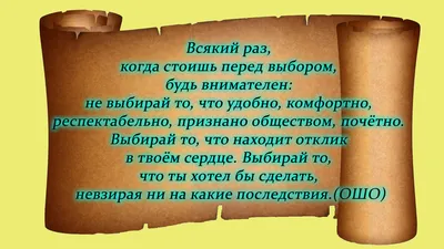 Купить постер (плакат) Ошо: Единственное время, которое есть у вас