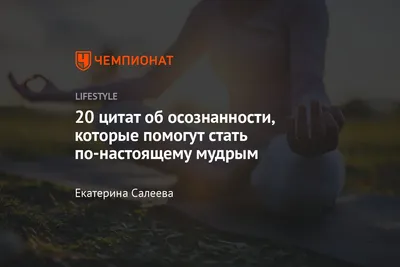 Цитаты Садхгуру | Серьезные цитаты, Цитаты, Цитаты ошо