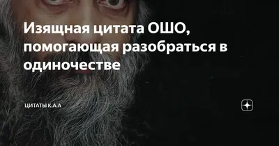 Постеры и картины ”ВСЕ К ЛУЧШЕМУ - ОШО ” купить в Санкт-Петербурге по цене  260 ₽ – 2350 ₽, плакат ”ВСЕ К ЛУЧШЕМУ - ОШО ” на заказ с быстрой доставкой  по всей России | «28КАРТИН»