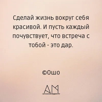 Ошо: истории из жизни, советы, новости, юмор и картинки — Все посты,  страница 3 | Пикабу