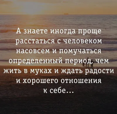 Грустные картинки про расставание с любимым с надписями