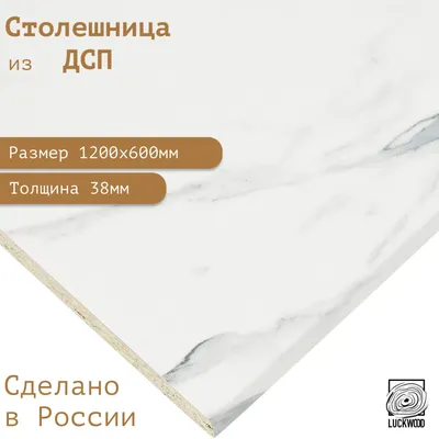 Стеновая панель 2400х600х4. Цвет: \"Маренго\". купить по выгодной цене в  интернет-магазине OZON (1295246336)