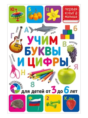 Буква-Ленд Книжка с наклейками Изучаем цвета для детей