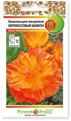 Цветы Эшшольция Аура (0,2г) - купить по выгодным ценам в Москве и с  доставкой по России