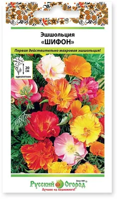 Эшшольция смесь цветы 0.2г (ID#1368424594), цена: 6 ₴, купить на Prom.ua