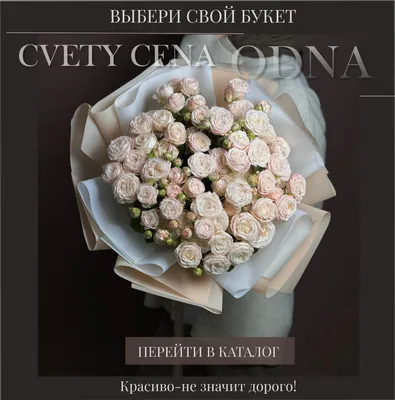 Цветы в Санкт-Петербурге — заказать букет с доставкой, купить стильную  композицию | Цветочный Kora