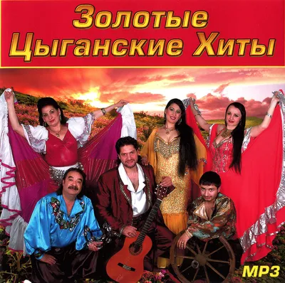 Цыгане в Петербурге, цыганский Петербург, цыганский танец, цыганочка,  цыганские песни, гитара, цыганский костюм