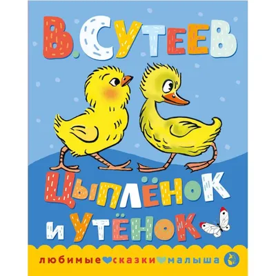 Сувенир Цыплёнок - купить с доставкой в Самаре в Перекрёстке