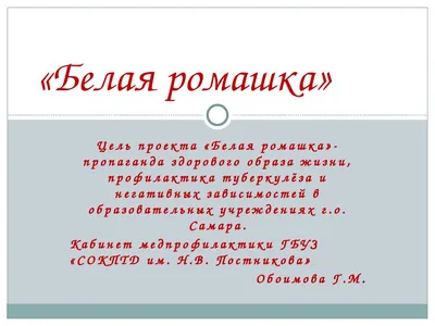 Мы против туберкулёза» » Центр лечебной педагогики и дифференцированного  обучения г. Пскова
