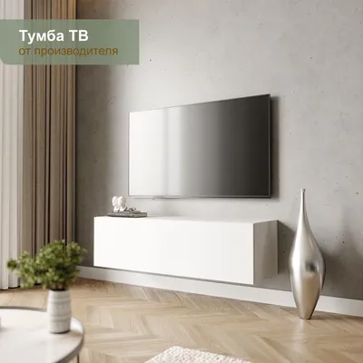 ТВ-тумба Тиффани 600.03 от производителя — DaVita-мебель