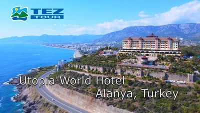 Utopia World Hotel, Alanya Turkey 4K TEZTour Bluemax Studio bluemaxbg.com -  YouTube