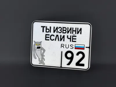 Волк Наклейка на авто Ты извини если что ТабуДА 161891134 купить за 223 ₽ в  интернет-магазине Wildberries