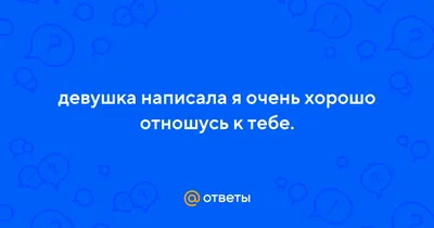 Открытка Так хорошо, когда рядом ТЫ️, Цветы и подарки Краснодар,  Краснодарский край, Россия, купить по цене 20 RUB, Открытки в Mon Macaron с  доставкой | Flowwow