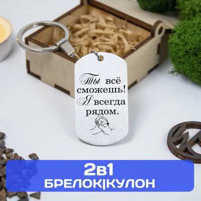 Наклейка интерьерная Ты все сможешь - аффирмация Person.sticker 50280931  купить за 233 ₽ в интернет-магазине Wildberries