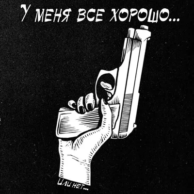 у меня всё будет хорошо: 10 тыс изображений найдено в Яндекс.Картинках |  Вдохновляющие фразы, Мотивация, Открытки