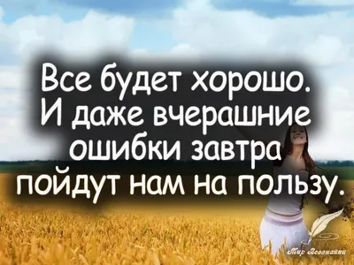 У МЕНЯ ВСЕ ОТЛИЧНО! ТАК МНЕ И НАДО!)) ..... ПОВТОРЯТЬ ТРИЖДЫ В ДЕНЬ!  ))😊🌹🌹🌹 - YouTube