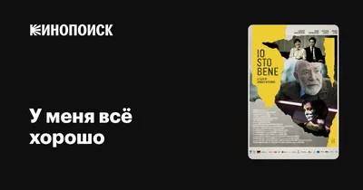 Все хорошо: истории из жизни, советы, новости, юмор и картинки — Лучшее |  Пикабу