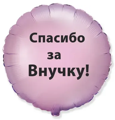 Внучка у подруги (Марина Мясникова 2) / Стихи.ру