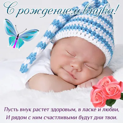 У МЕНЯ РОДИЛСЯ ВНУК! Я СТАЛА БАБУШКОЙ!😊💖🌺🌺🌺 - YouTube