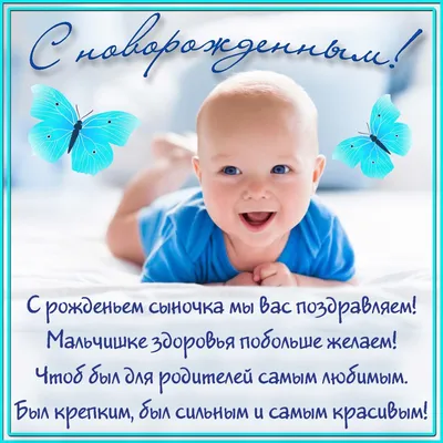 Ураааа! У нас родился внук!!! - Страна Мам